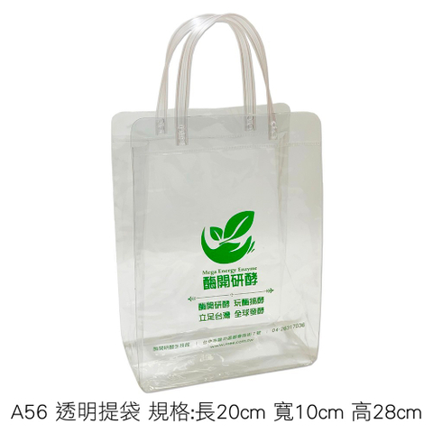 A56透明化妝品包提袋