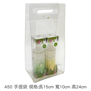 A50化妝品包提袋