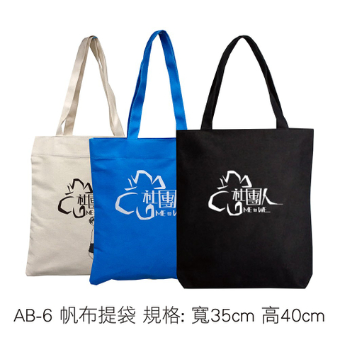 AB-6帆布提袋