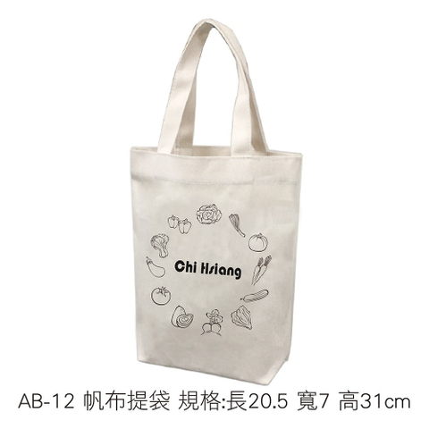 AB-12帆布提袋
