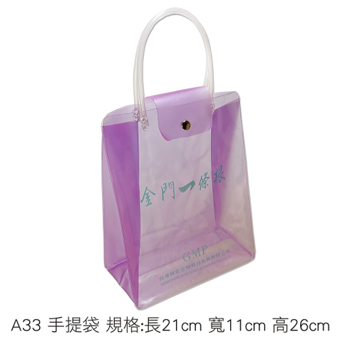 A33化妝包