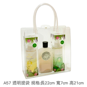 A57化妝品包提袋