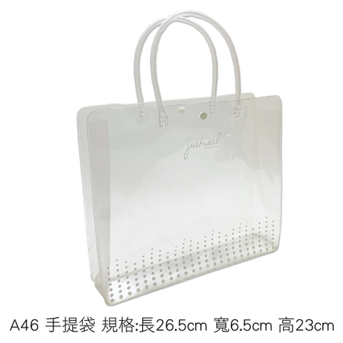 A46透明手提袋