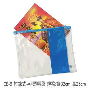 CB-8PVC拉鍊式夾網文件袋