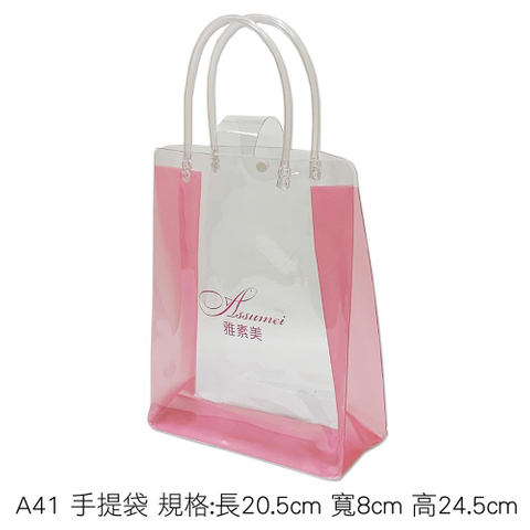 A41化妝包