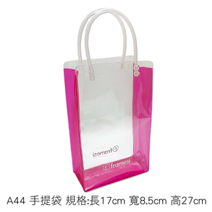 A44化妝包提袋