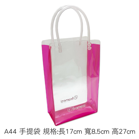 A44化妝包提袋