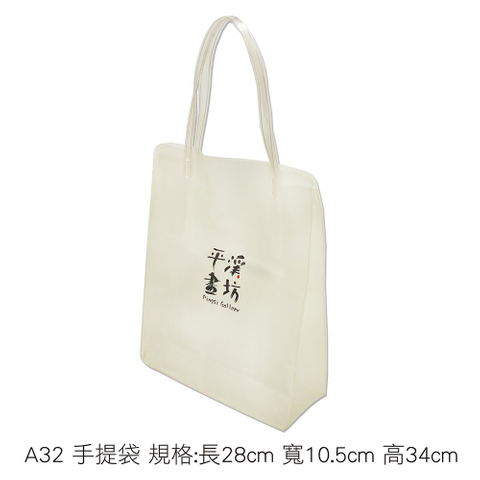 手提袋
