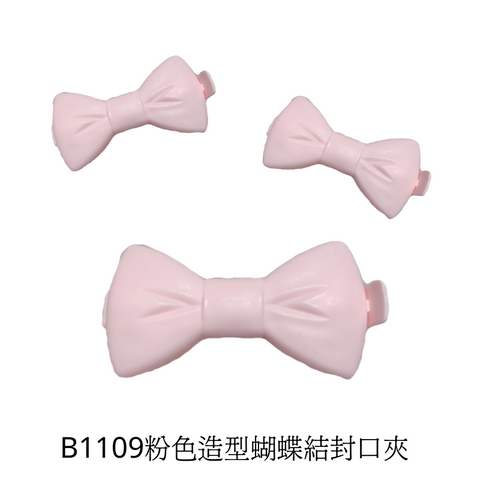 B-1109粉色造型蝴蝶結封口夾