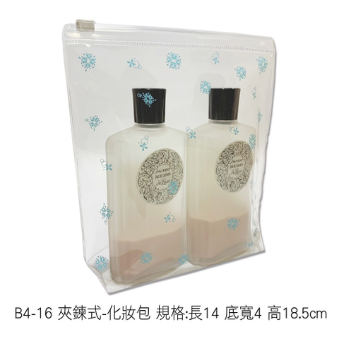 B4-16PVC夾鍊式化妝包