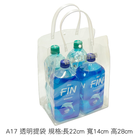 A17手提購物袋
