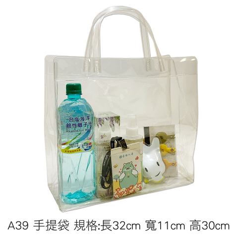 A39化妝包提袋