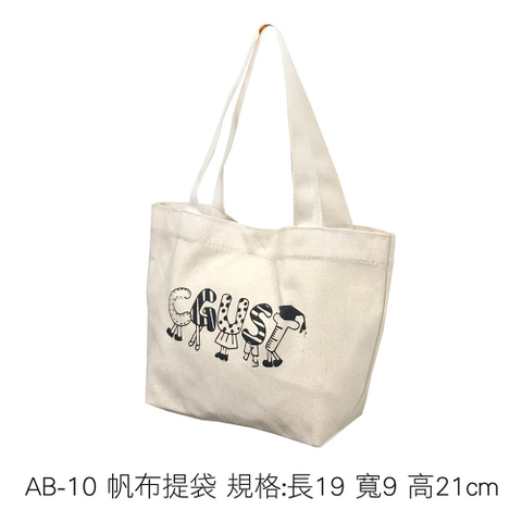 AB-10帆布提袋