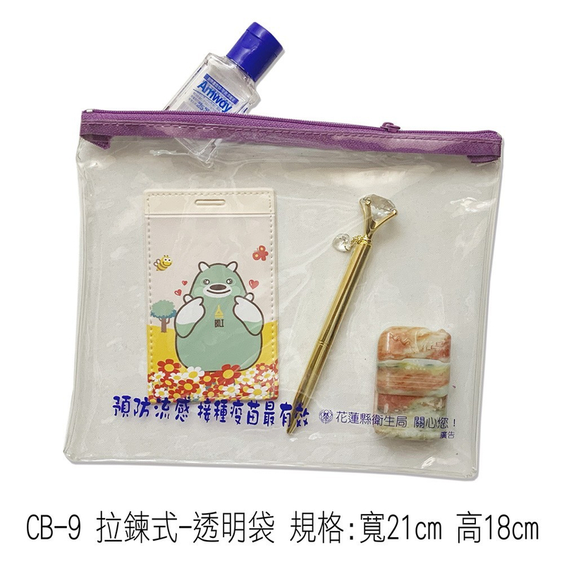 CB-9PVC拉鍊式夾網文件袋