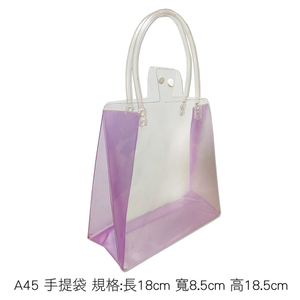 A45化妝包提袋