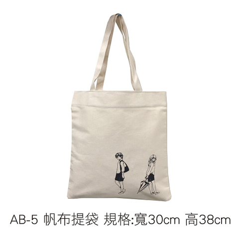 AB-5帆布提袋