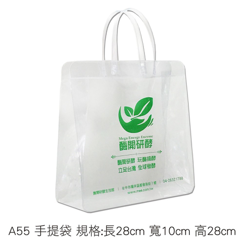 A55PVC化妝品包提袋