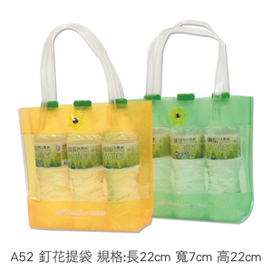 A52釘花提袋