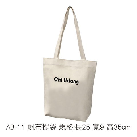 AB-11帆布手提袋
